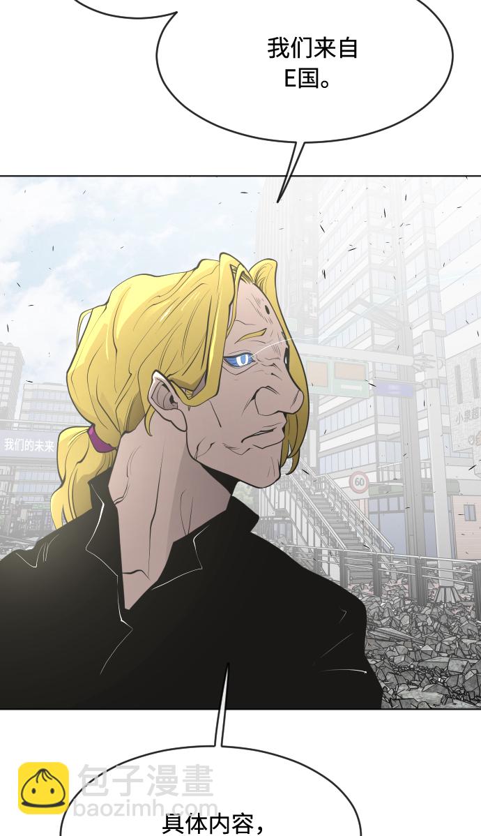 超人的時代 - 第85話(2/2) - 3