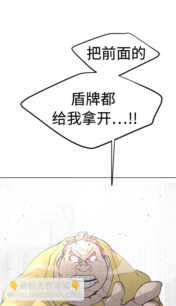 超人的時代 - 第85話(2/2) - 2