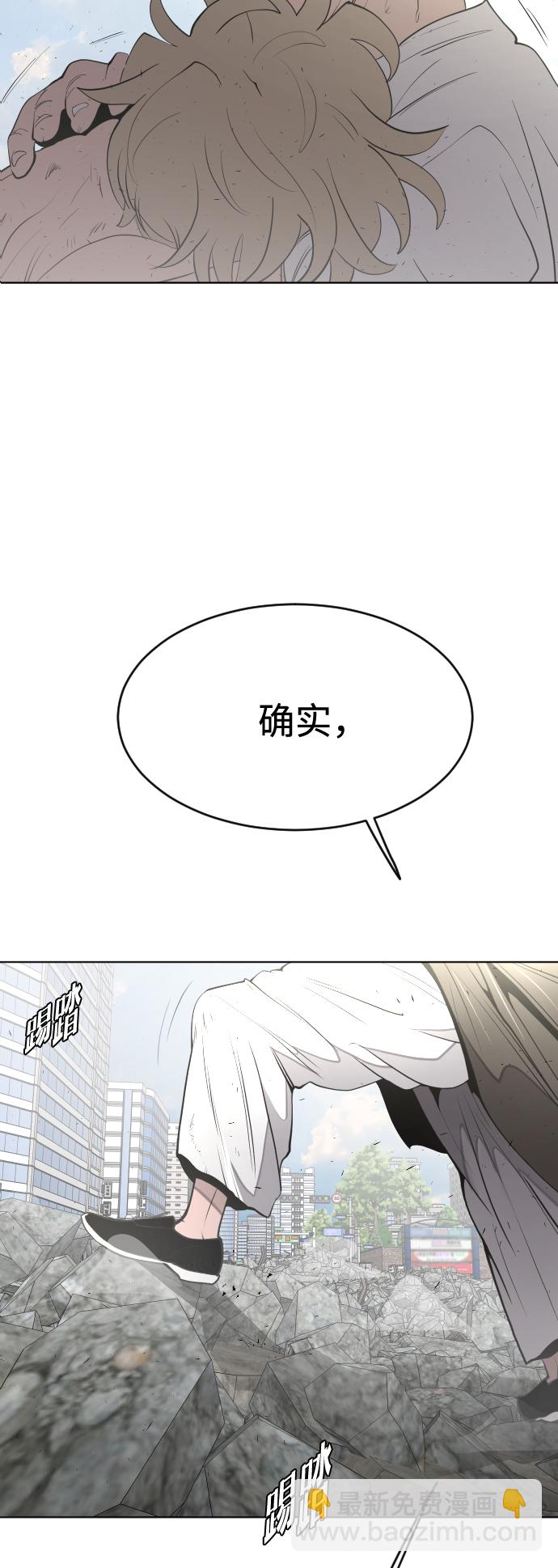 超人的時代 - 第85話(1/2) - 6