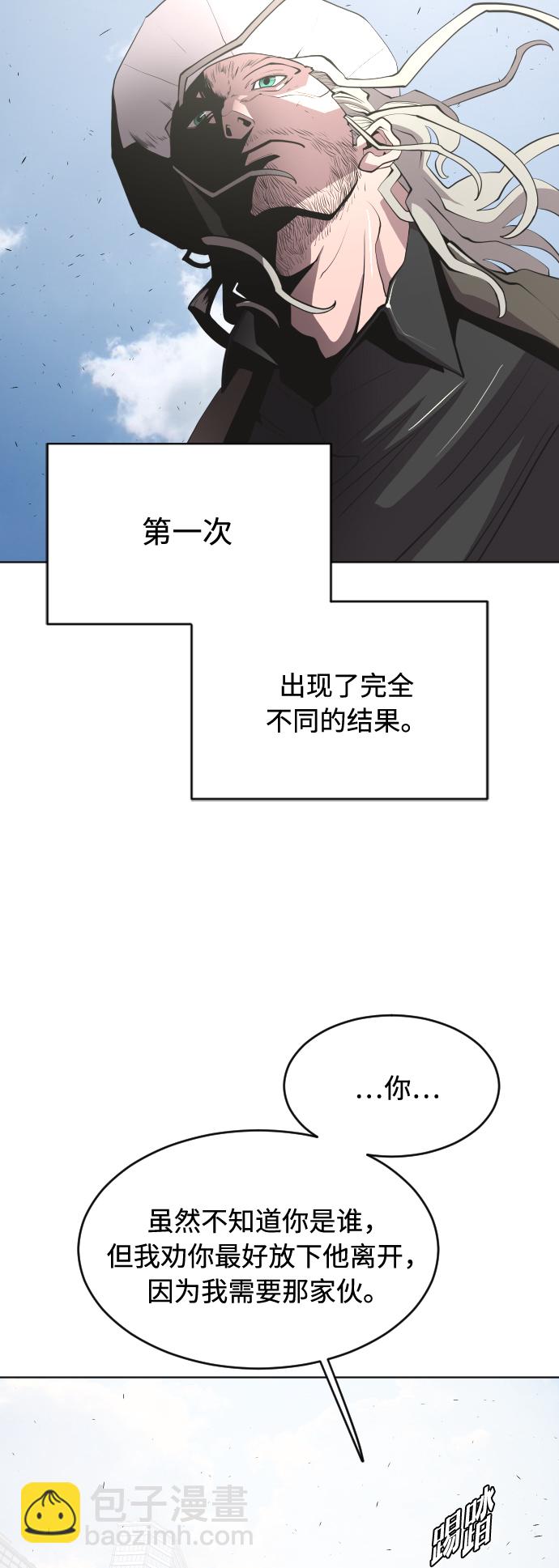 超人的時代 - 第85話(1/2) - 1