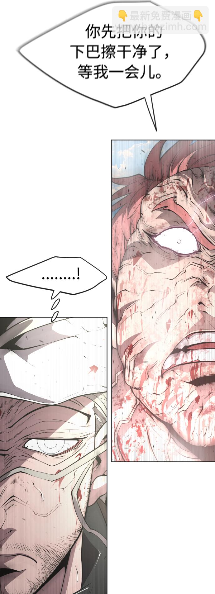 超人的時代 - 第87話(1/2) - 6