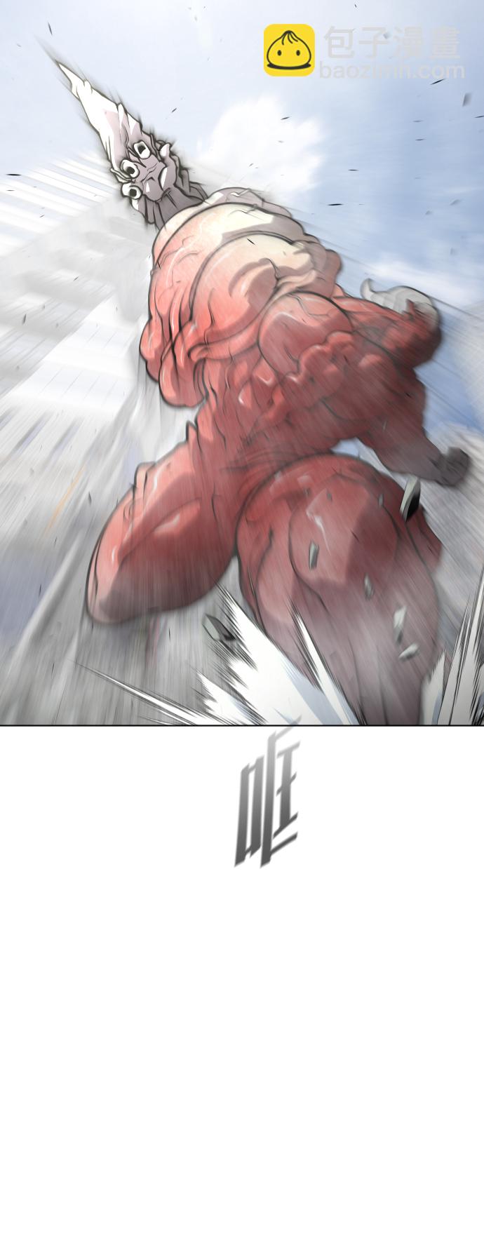 超人的時代 - 第87話(1/2) - 2