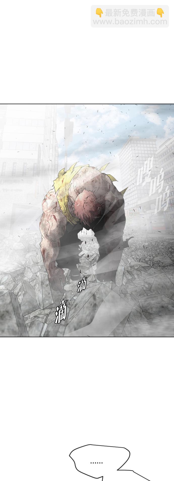 超人的時代 - 第87話(1/2) - 2