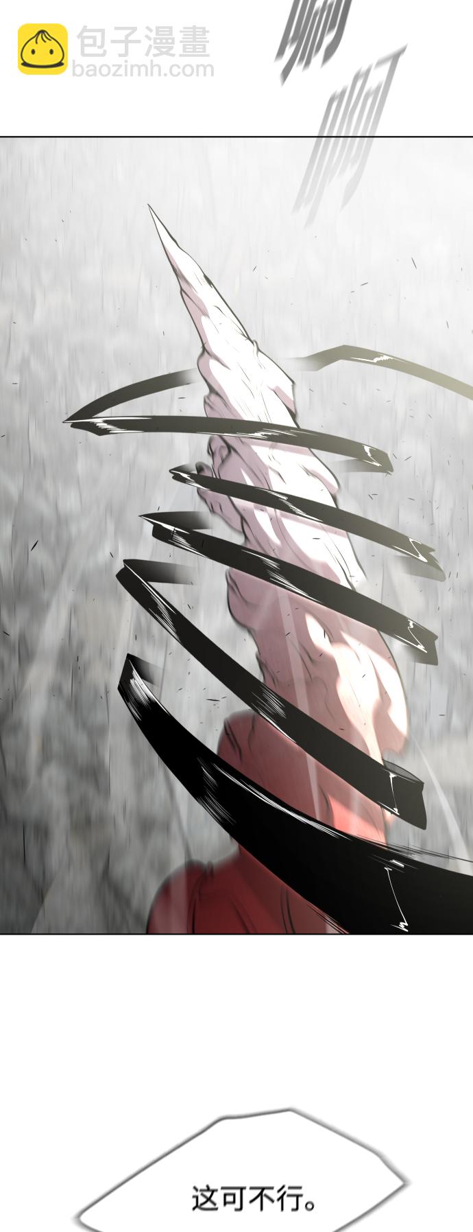 超人的時代 - 第87話(1/2) - 4