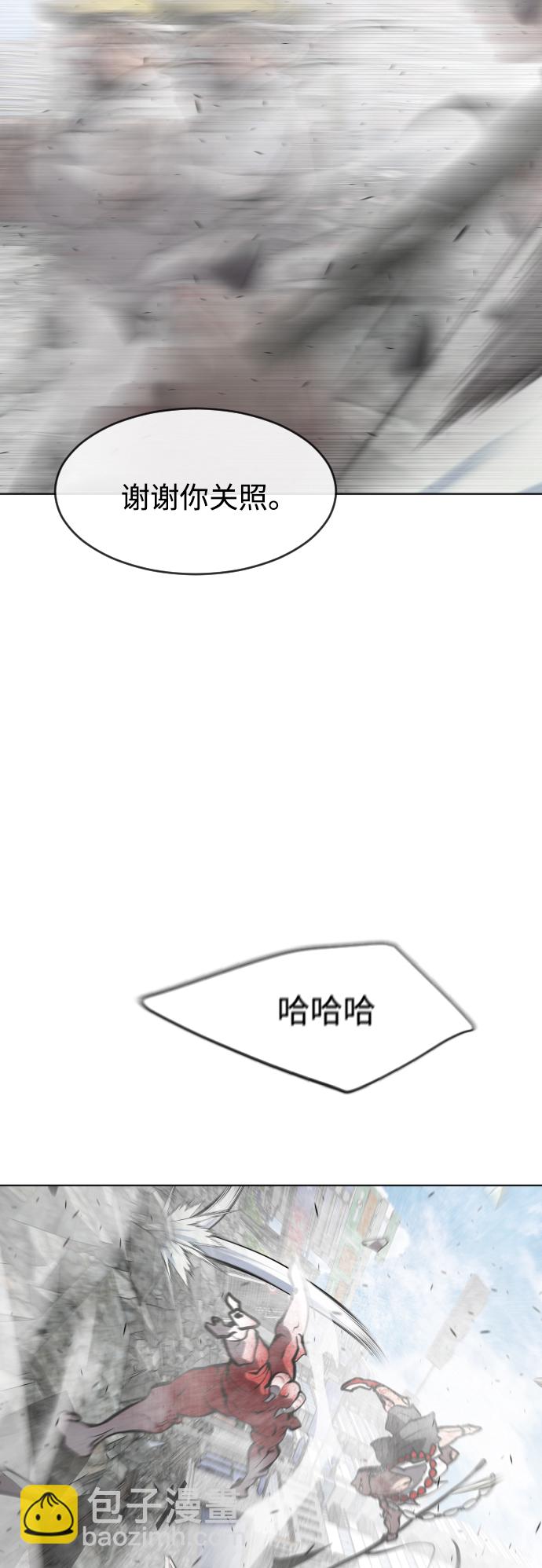 超人的時代 - 第87話(1/2) - 1