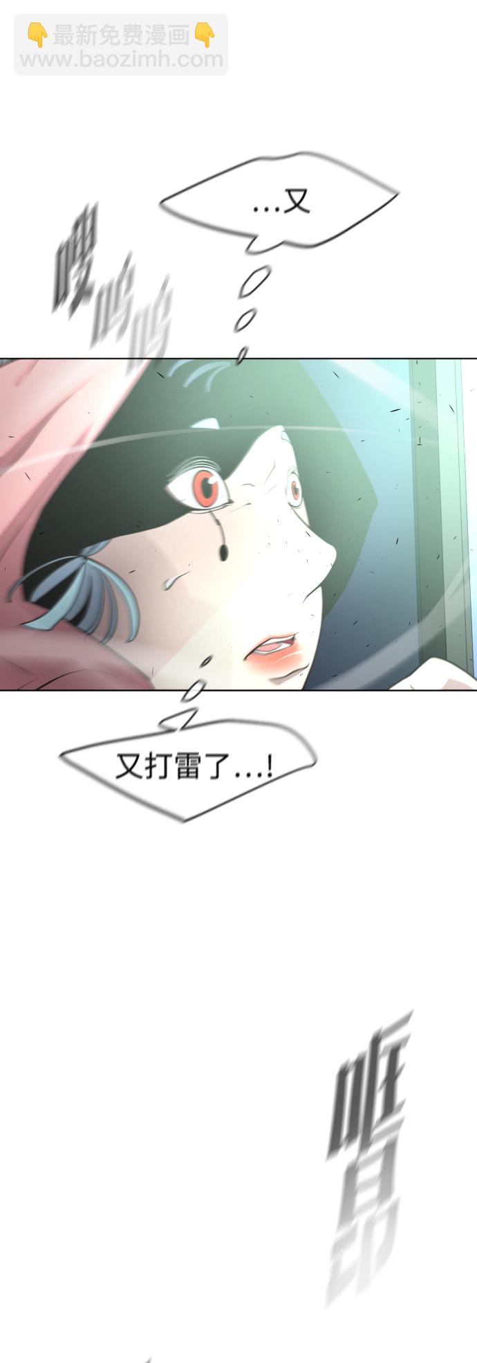 超人的時代 - 第87話(1/2) - 2