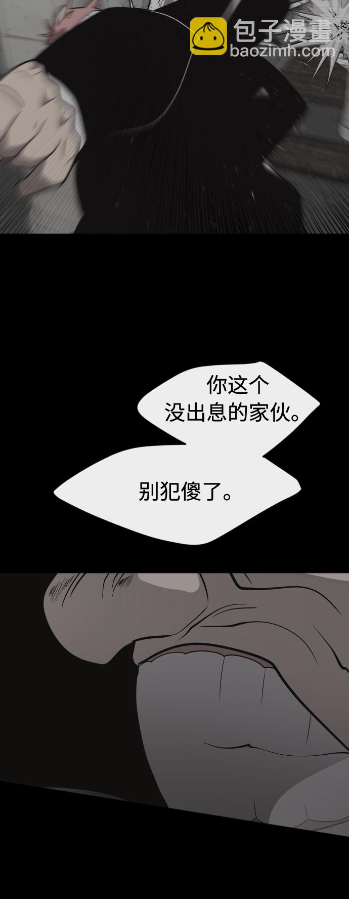 超人的時代 - 第87話(2/2) - 1