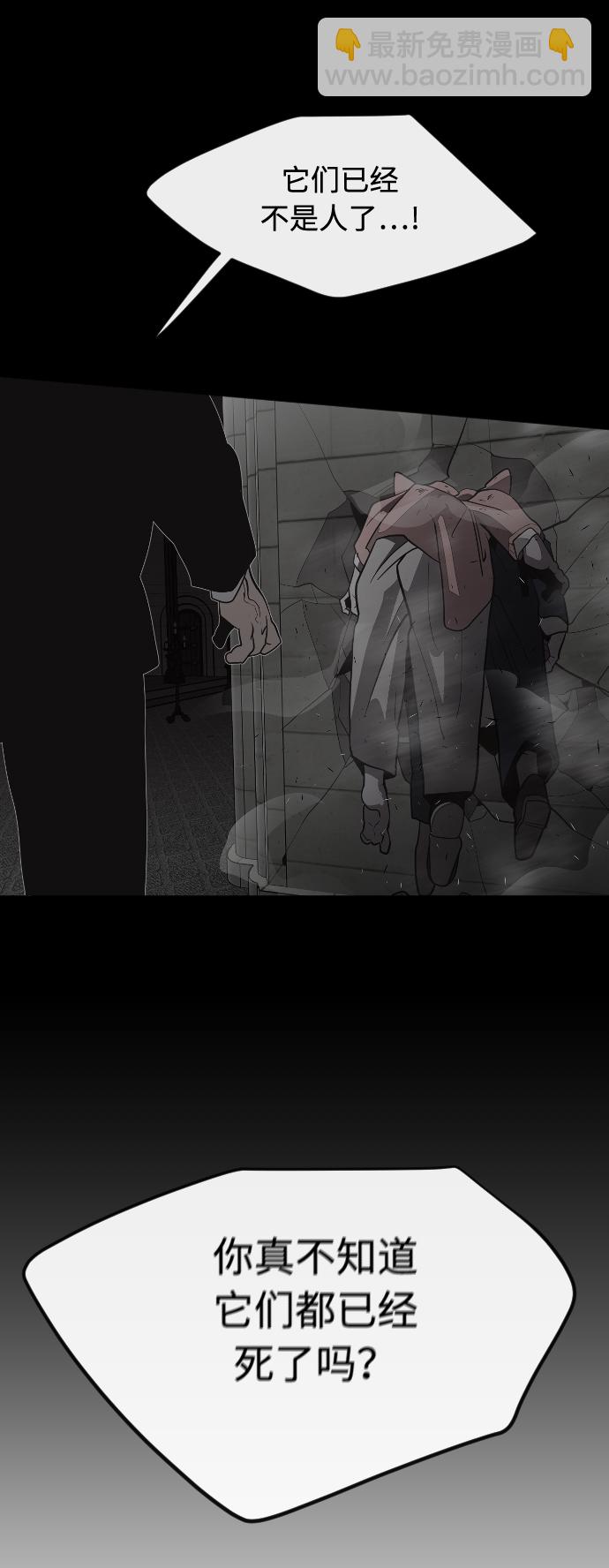 超人的時代 - 第87話(2/2) - 2