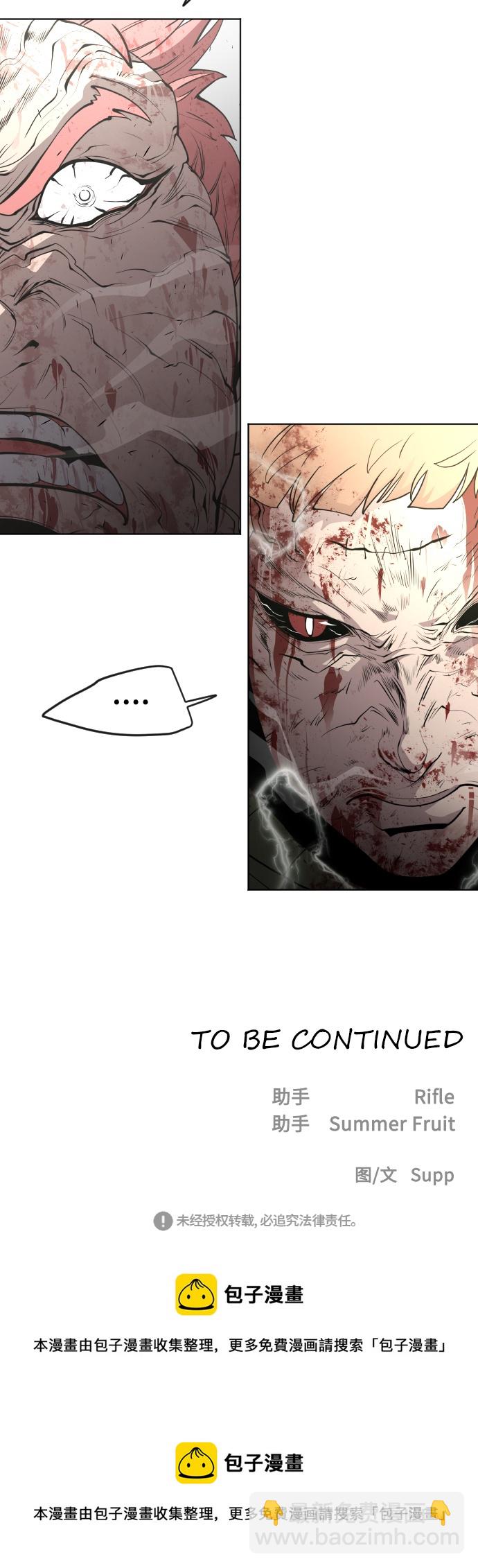 超人的時代 - 第87話(2/2) - 1