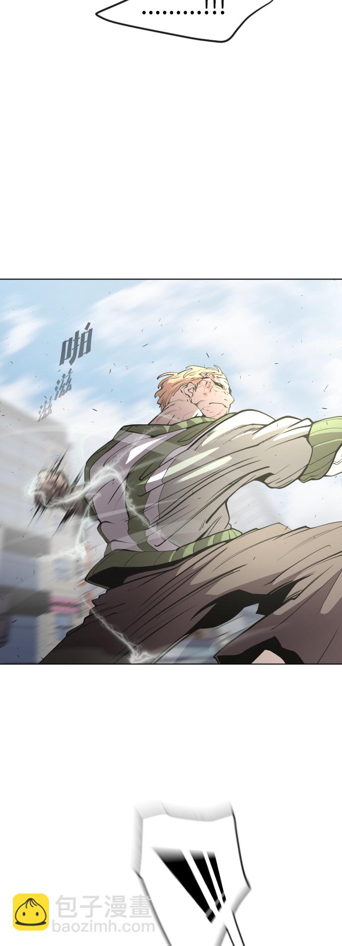 超人的時代 - 第87話(1/2) - 1