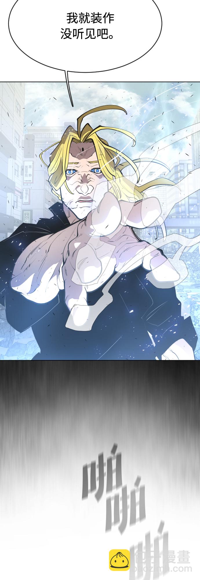 超人的時代 - 第89話(1/2) - 3