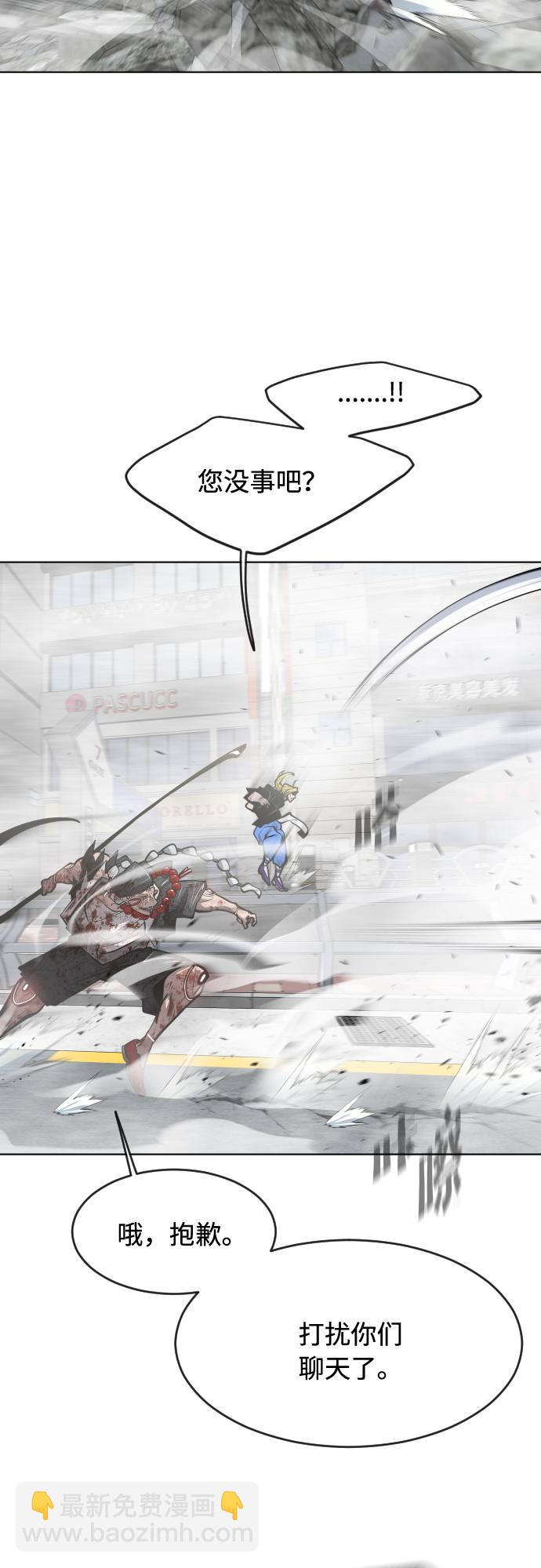 超人的時代 - 第89話(1/2) - 6