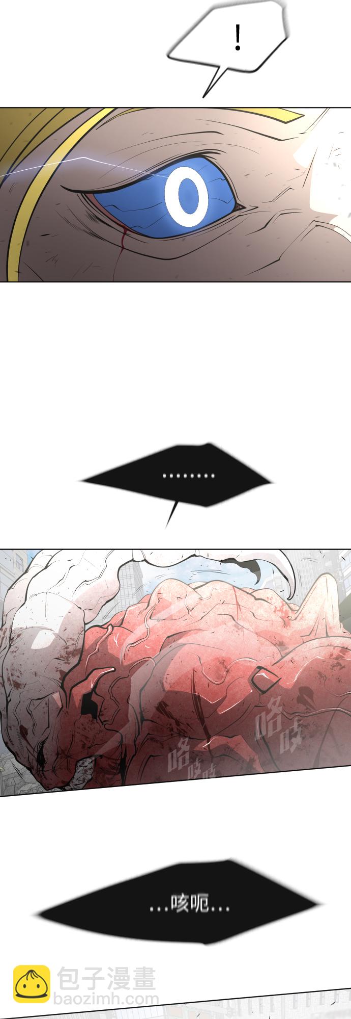 超人的時代 - 第89話(1/2) - 7