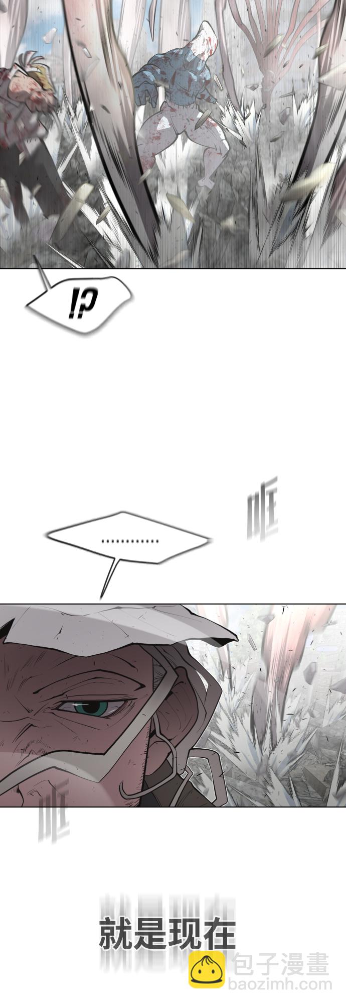 超人的時代 - 第89話(1/2) - 4