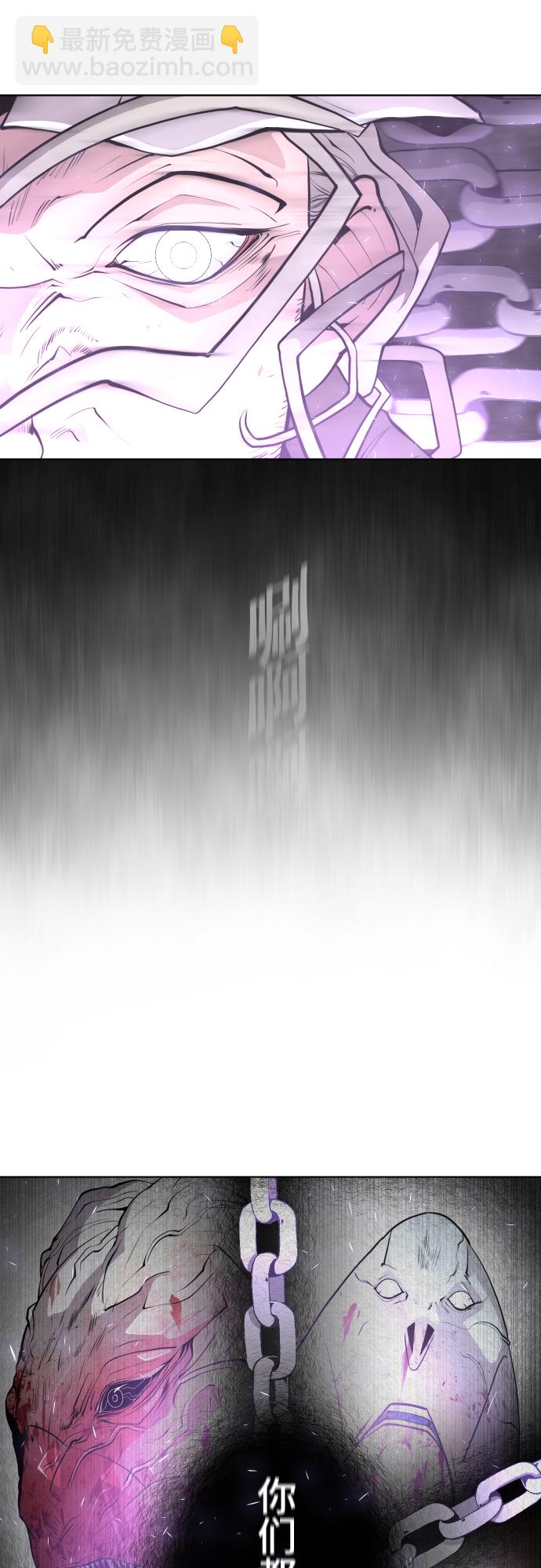 超人的時代 - 第89話(1/2) - 5