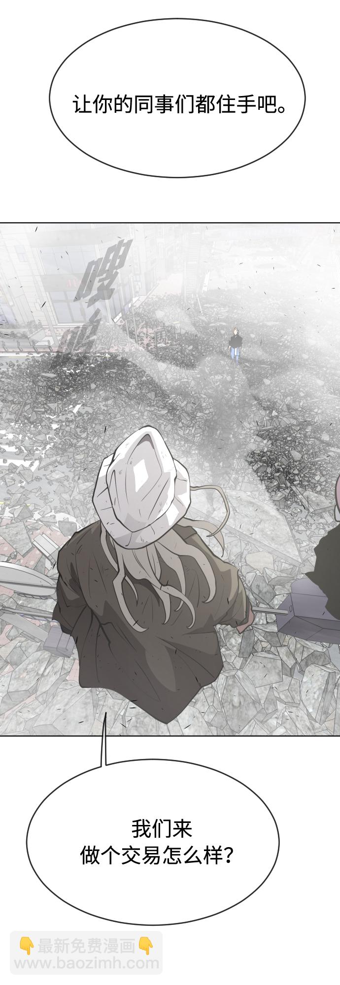 超人的時代 - 第89話(1/2) - 3