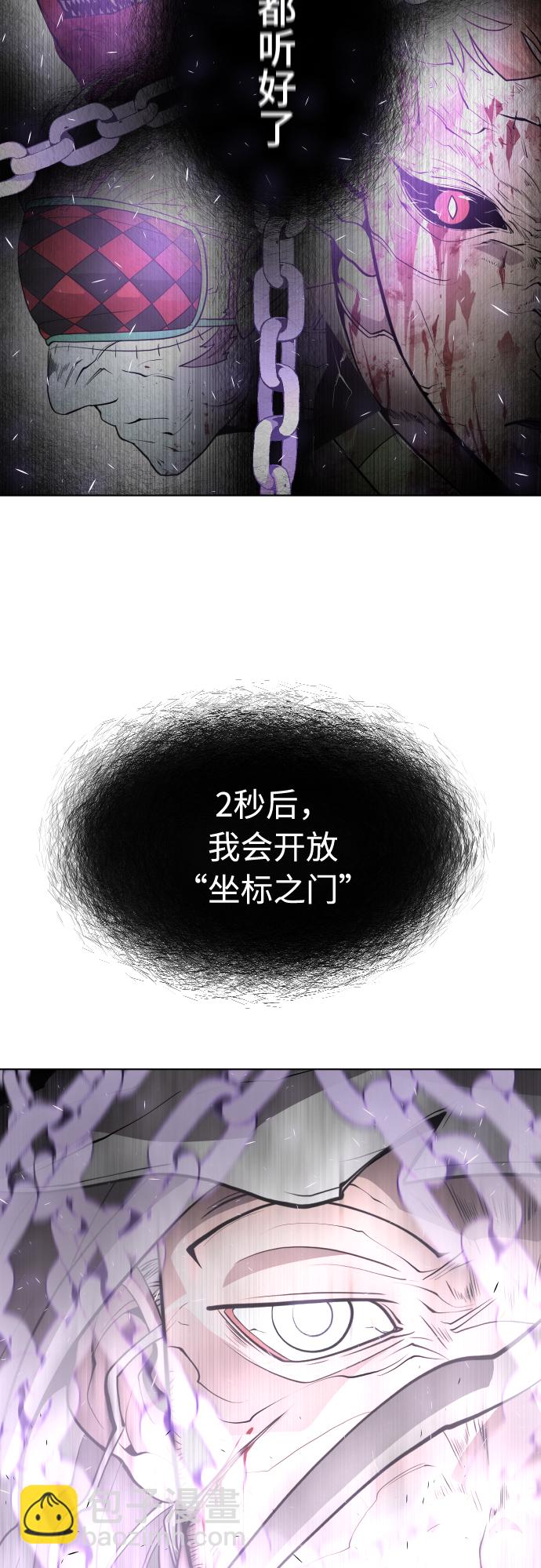 超人的時代 - 第89話(1/2) - 6