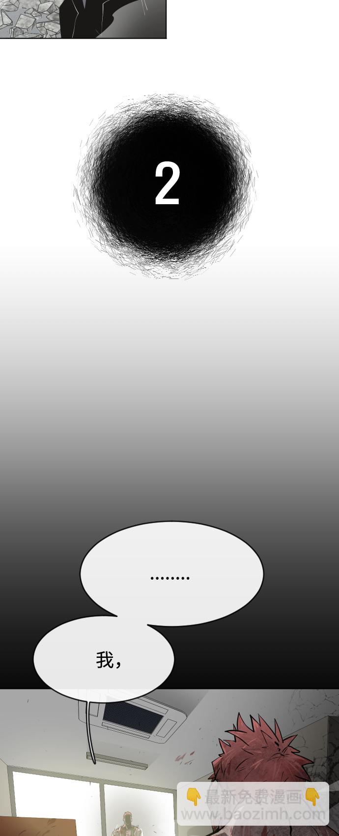 超人的時代 - 第89話(1/2) - 1