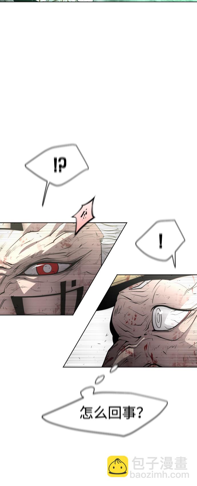 超人的時代 - 第89話(1/2) - 5