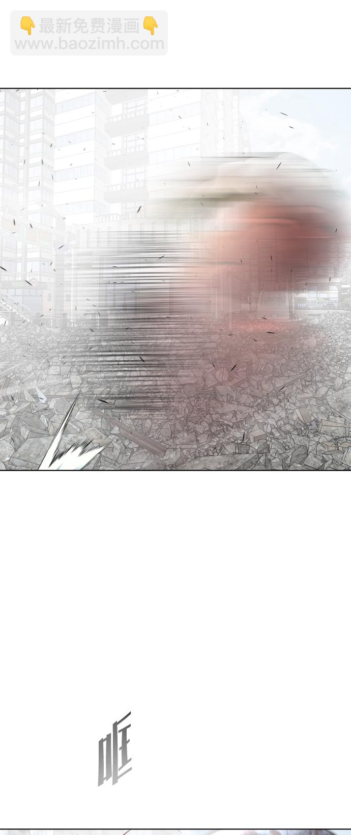 超人的時代 - 第89話(1/2) - 1