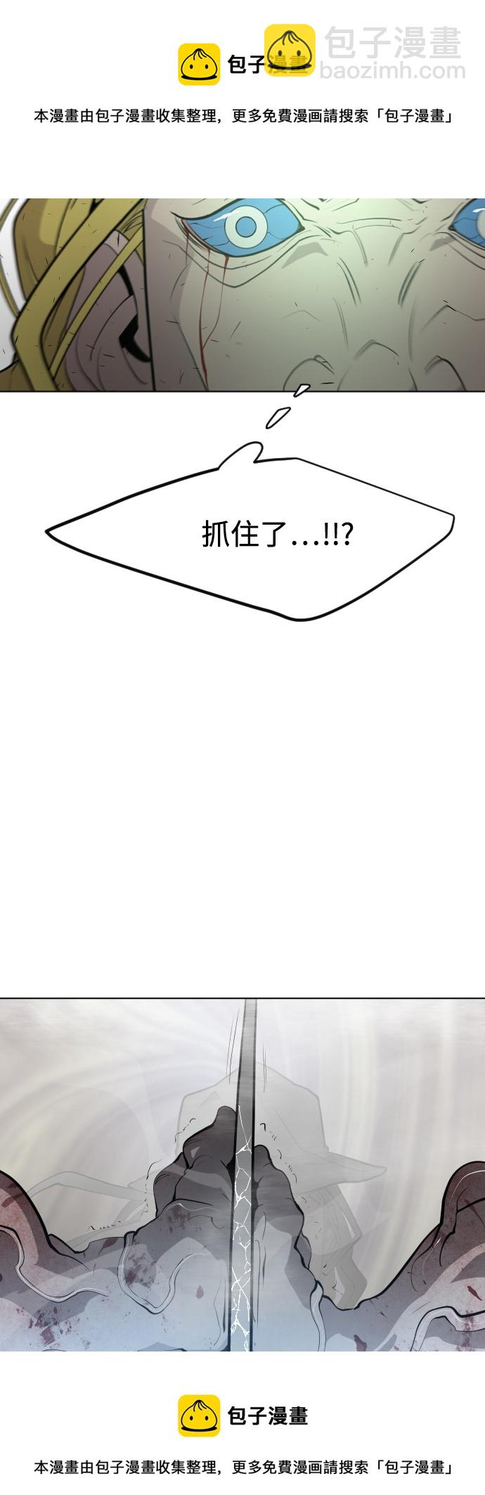 超人的時代 - 第89話(1/2) - 2