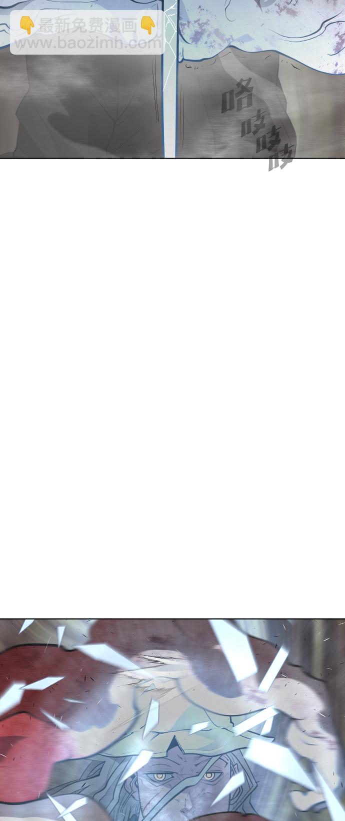 超人的時代 - 第89話(2/2) - 1