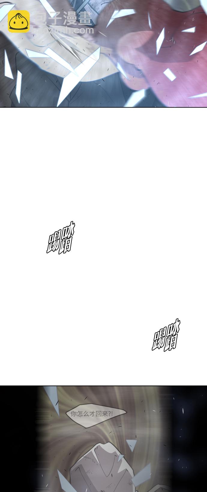 超人的時代 - 第89話(2/2) - 2