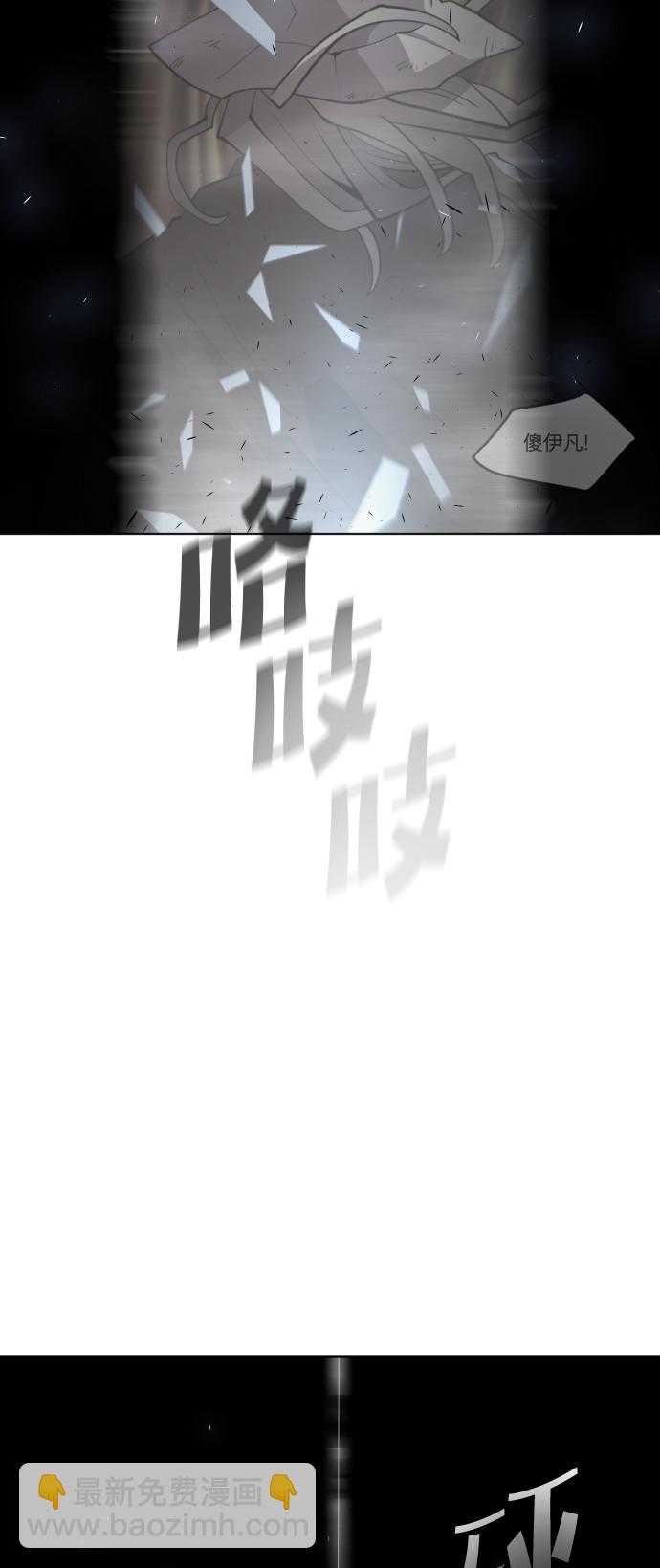 超人的時代 - 第89話(2/2) - 1