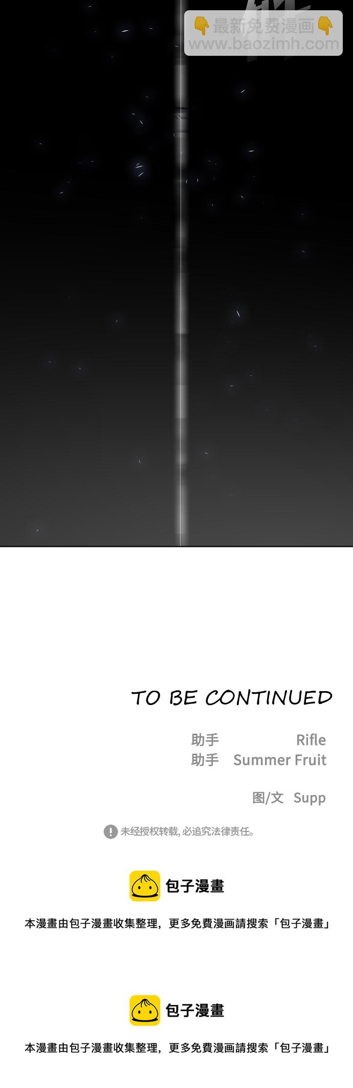 超人的時代 - 第89話(2/2) - 2