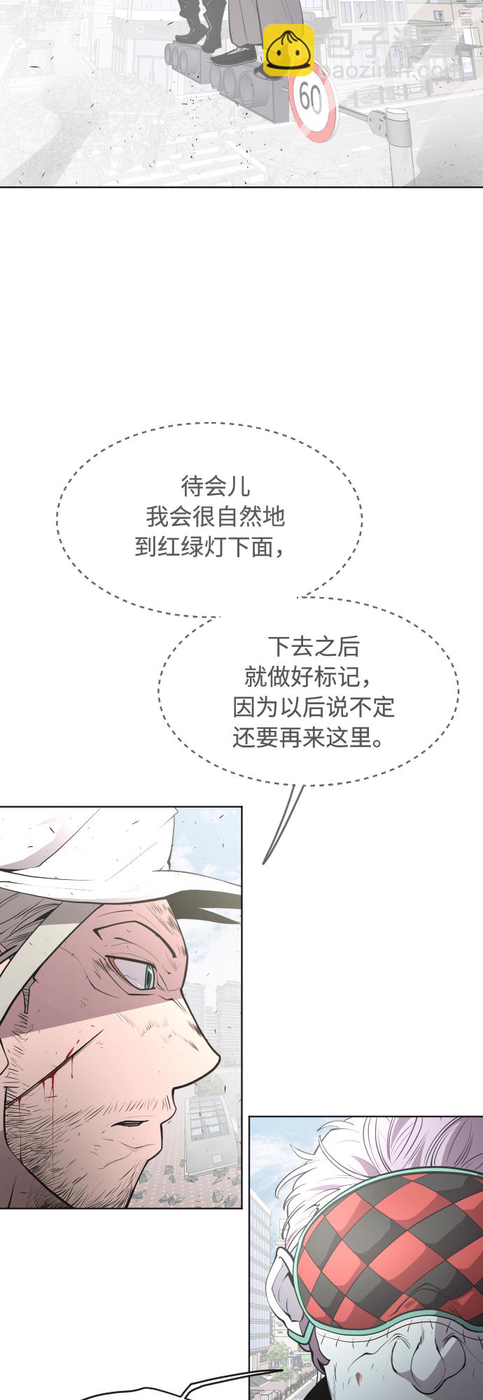 超人的時代 - 第89話(1/2) - 6