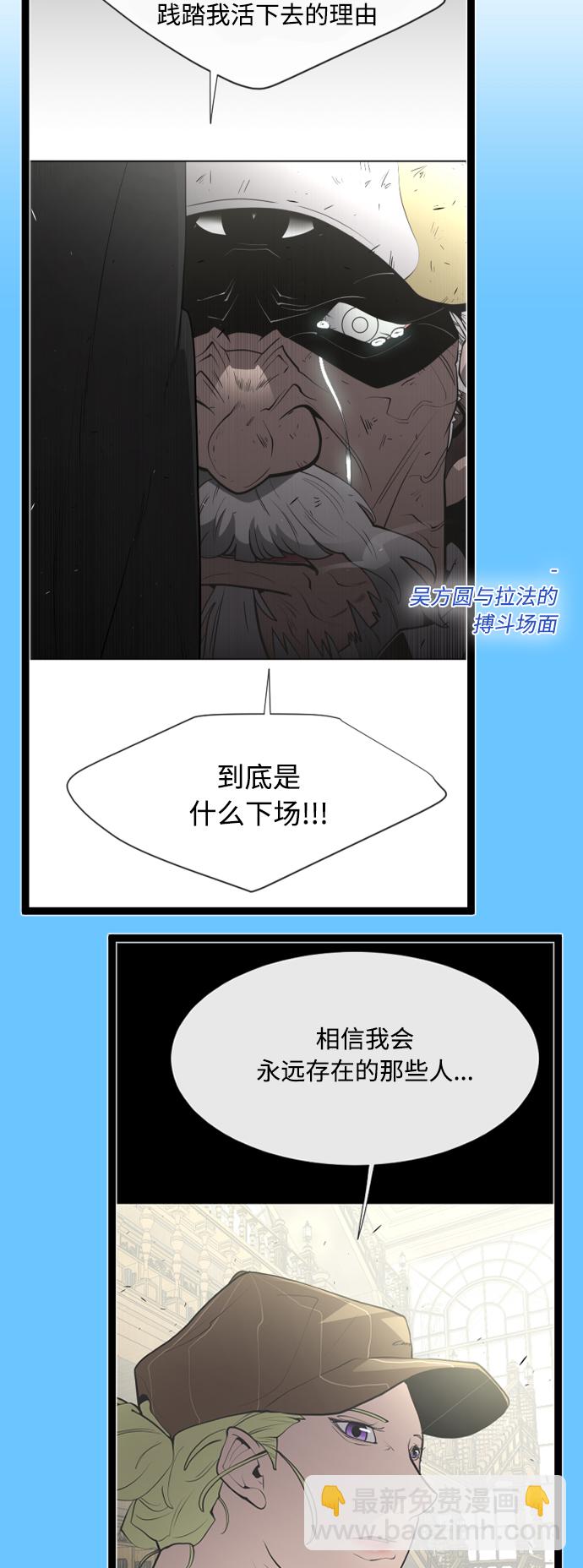 超人的時代 - 【免費】後記(1/2) - 4