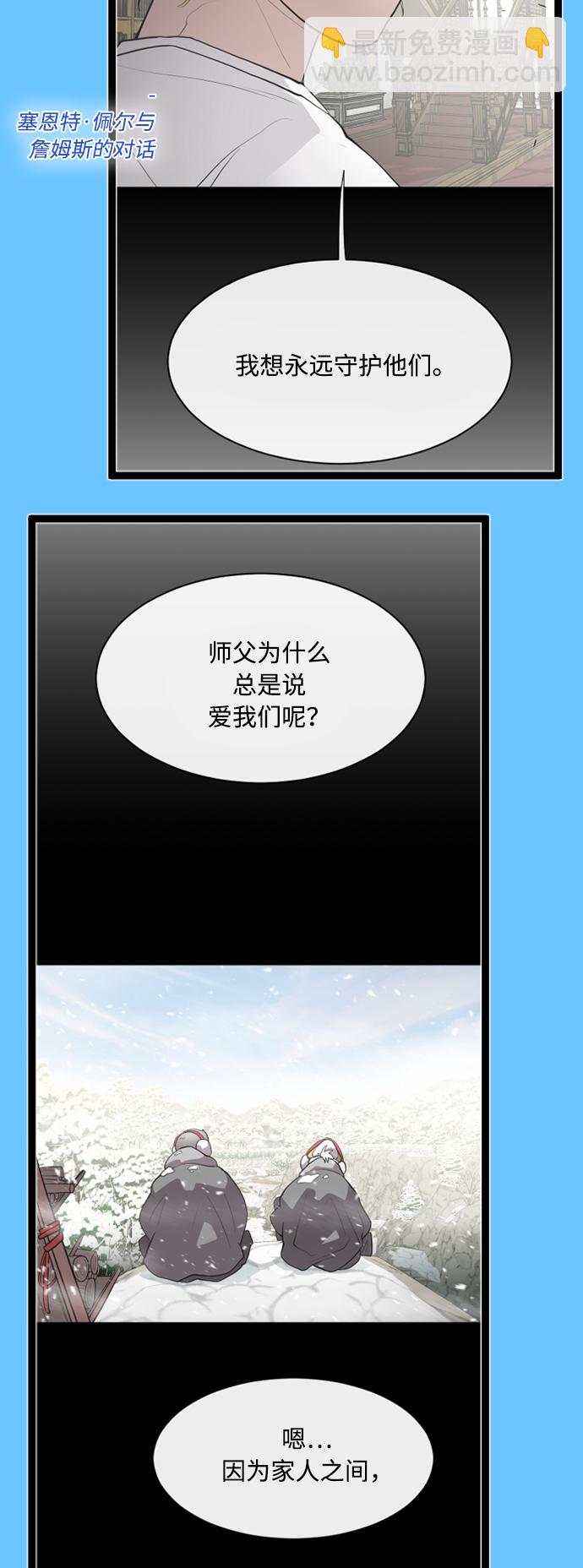 超人的時代 - 【免費】後記(1/2) - 5