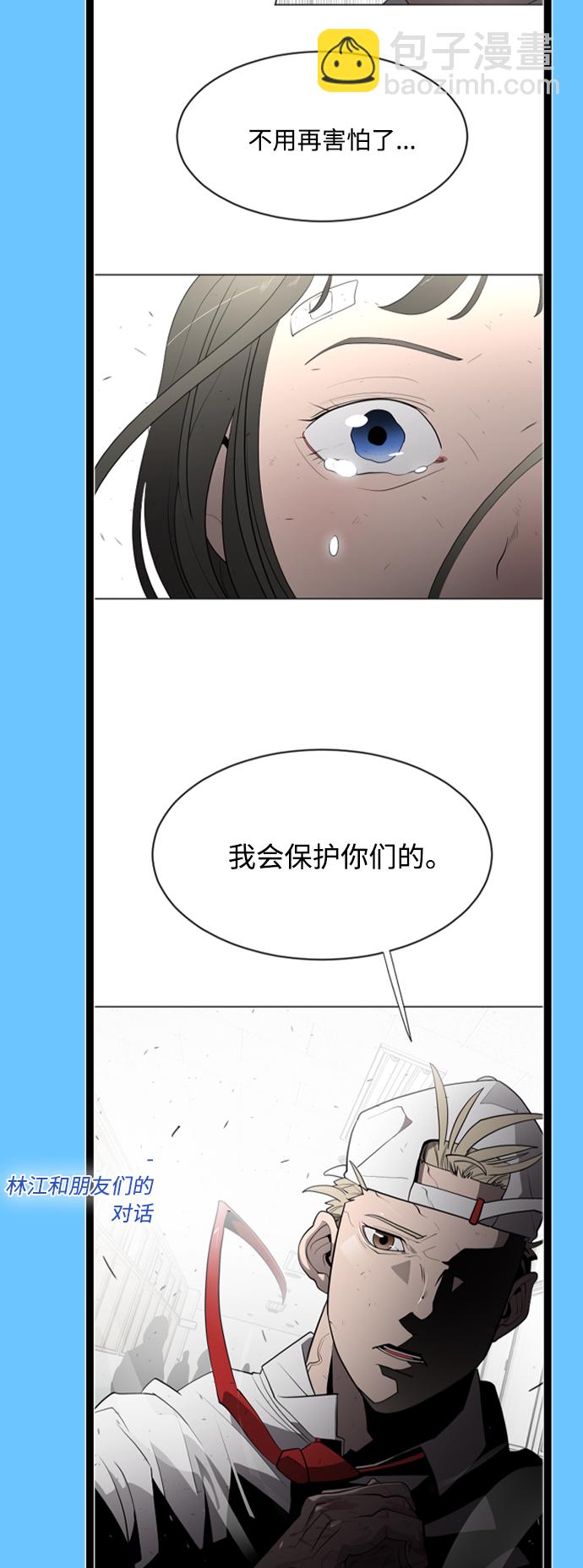 超人的時代 - 【免費】後記(1/2) - 7