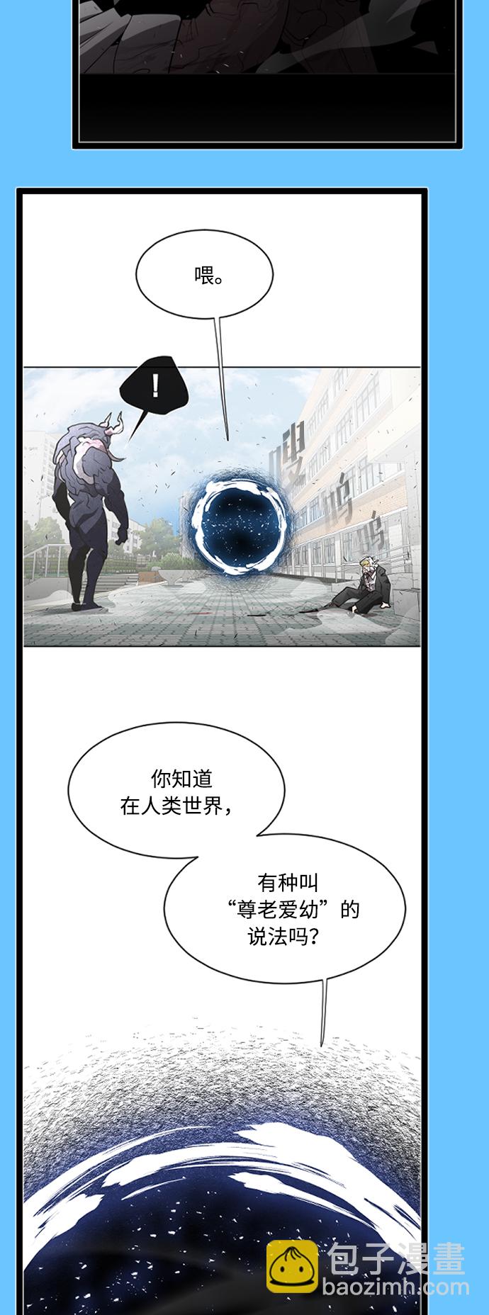 超人的時代 - 【免費】後記(1/2) - 8