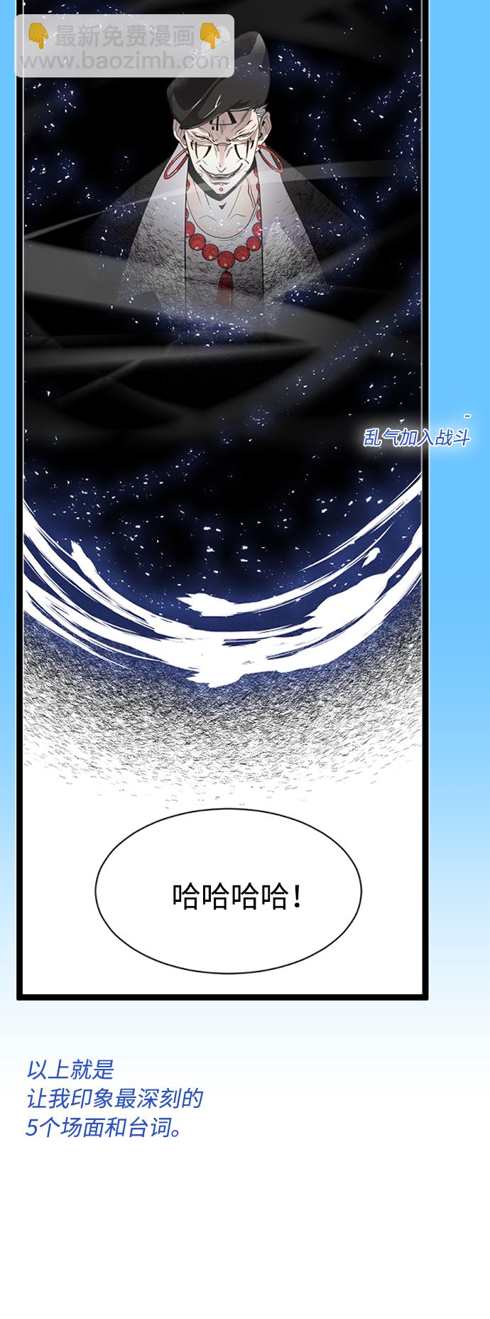 超人的時代 - 【免費】後記(1/2) - 1