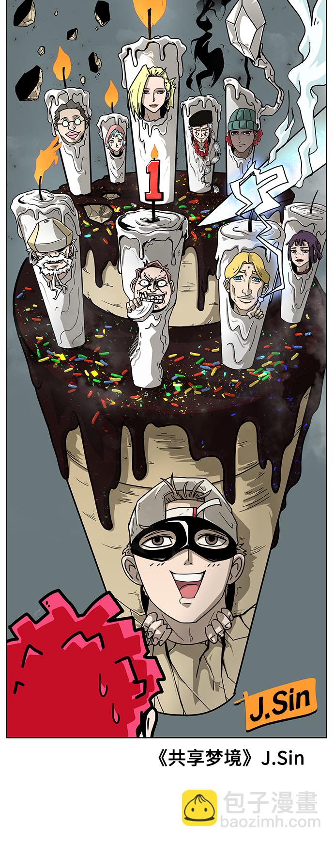 超人的時代 - 【免費】後記(1/2) - 8