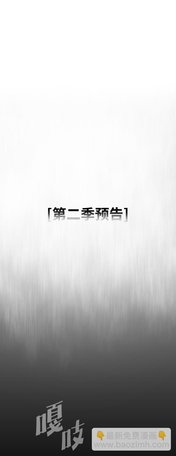 超人的時代 - 【免費】後記(1/2) - 5