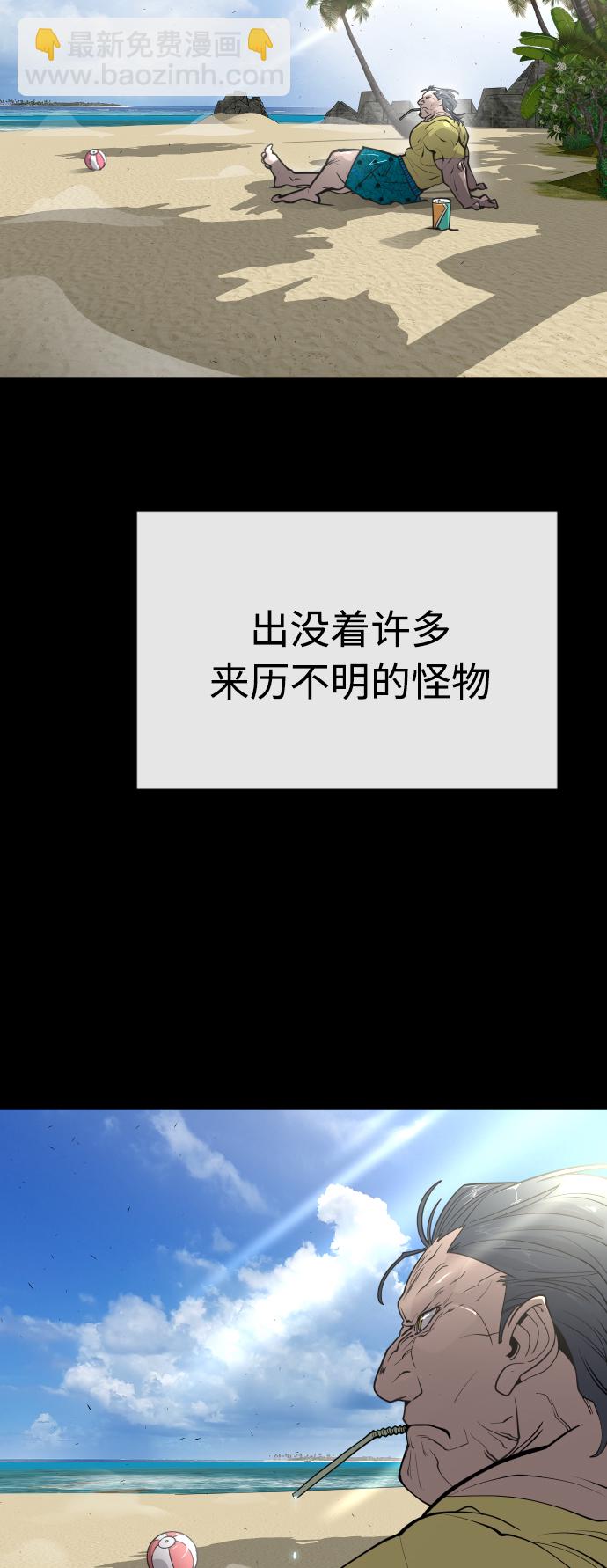 超人的時代 - 【免費】後記(2/2) - 2