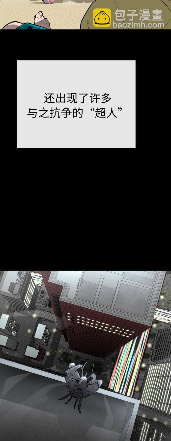 超人的時代 - 【免費】後記(2/2) - 3