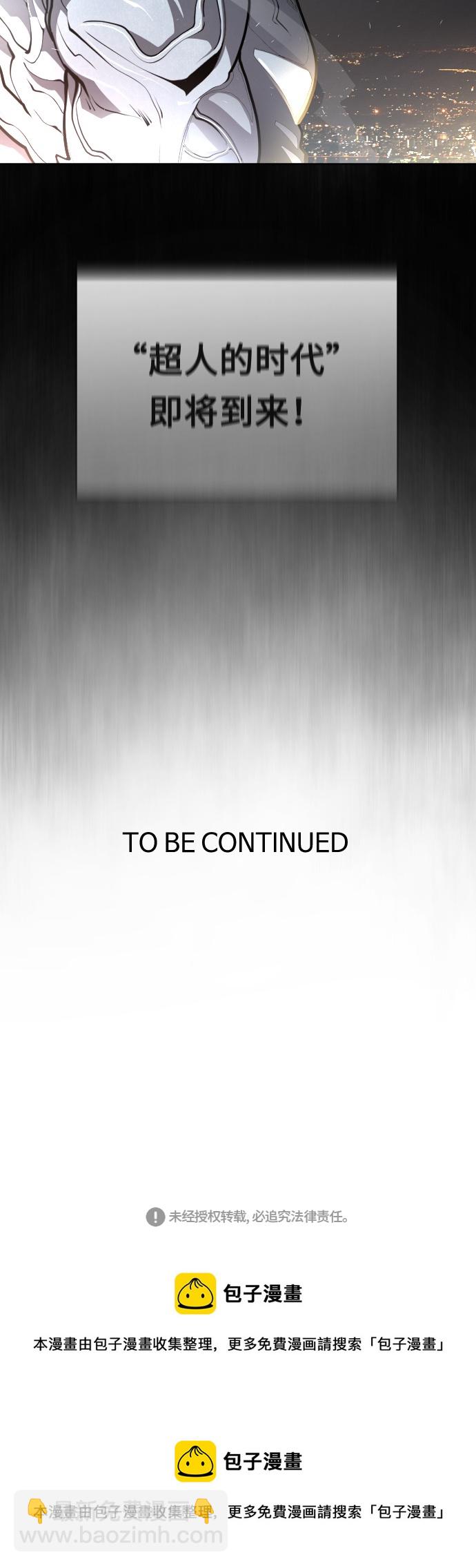 超人的時代 - 【免費】後記(2/2) - 3