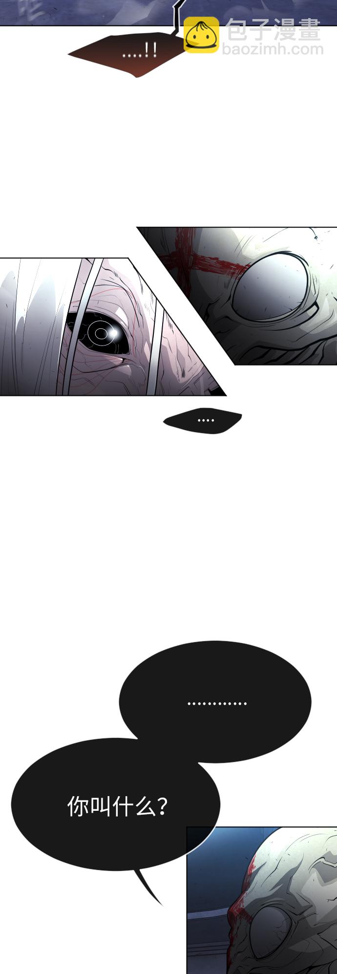 超人的時代 - [第二季] 第2話(1/2) - 2