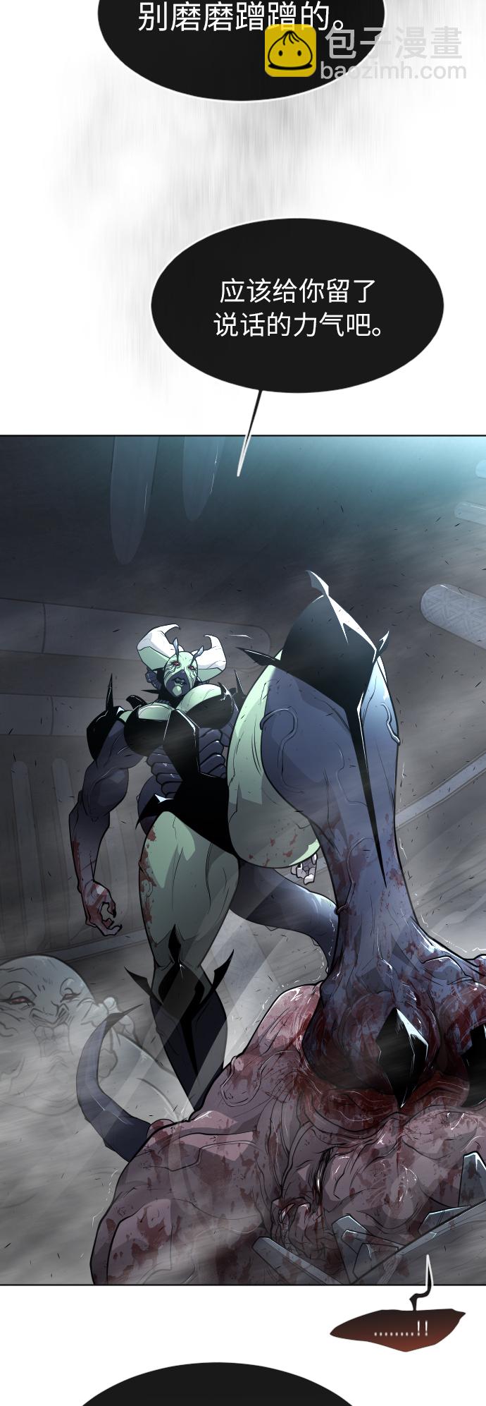 超人的時代 - [第二季] 第2話(1/2) - 5