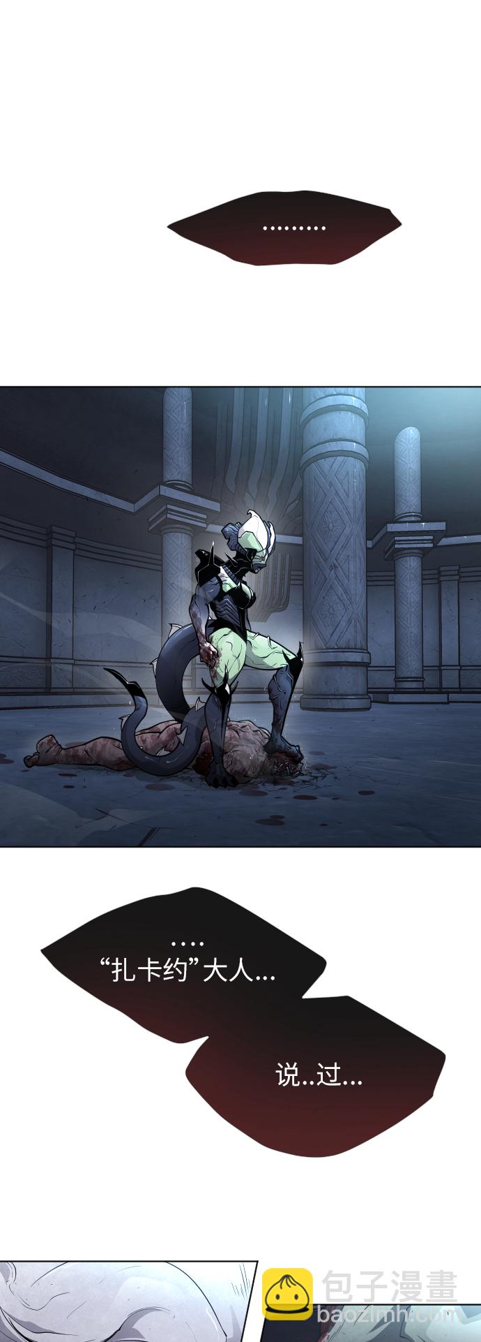 超人的時代 - [第二季] 第2話(1/2) - 1