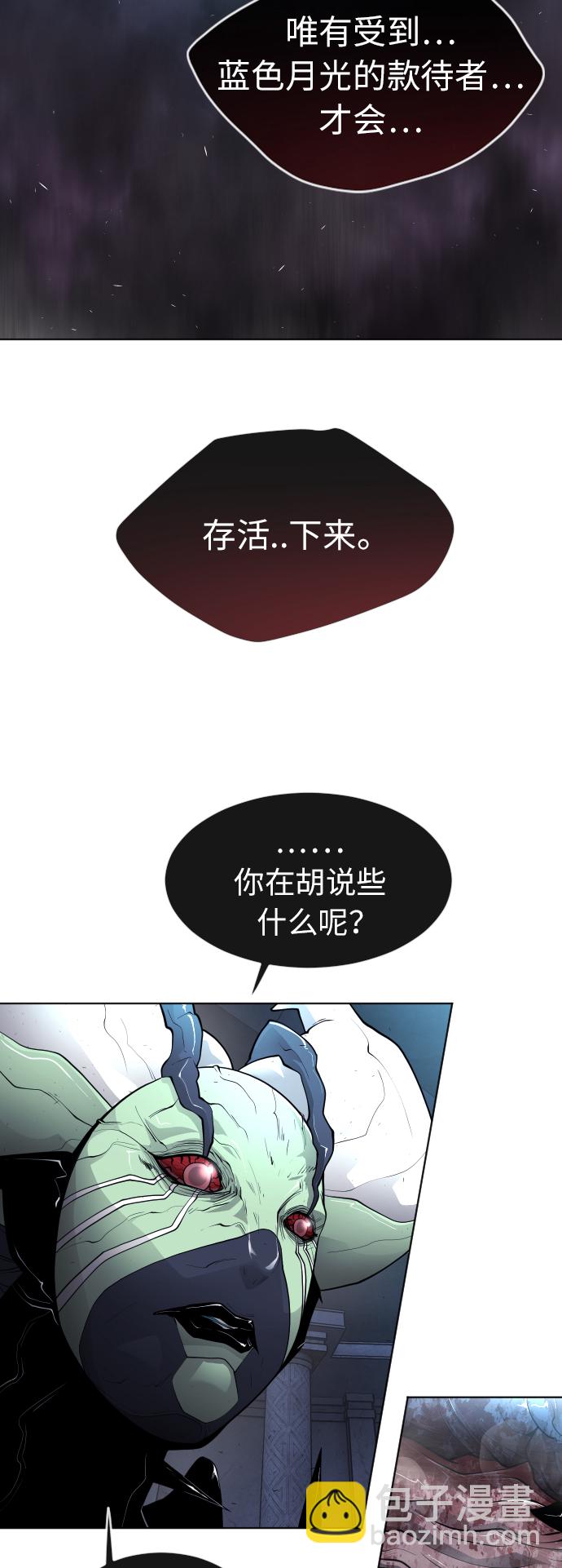 超人的時代 - [第二季] 第2話(1/2) - 3