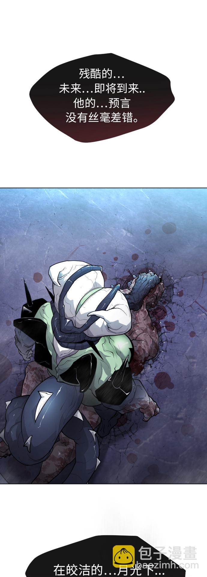 超人的時代 - [第二季] 第2話(1/2) - 5