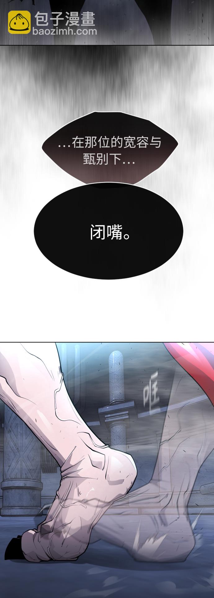 超人的時代 - [第二季] 第2話(1/2) - 7