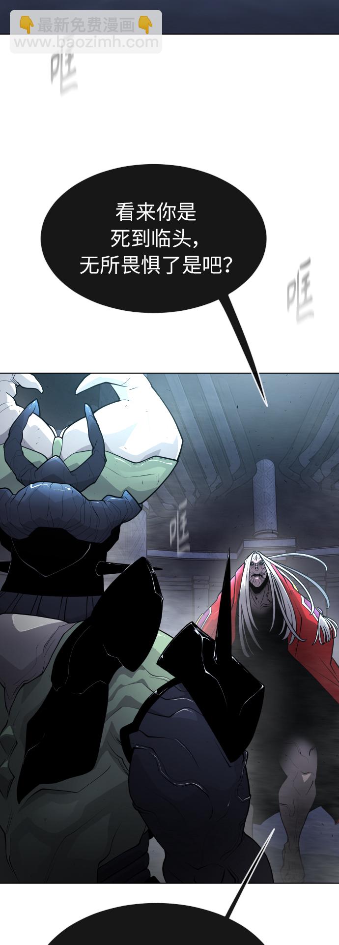 超人的時代 - [第二季] 第2話(1/2) - 8