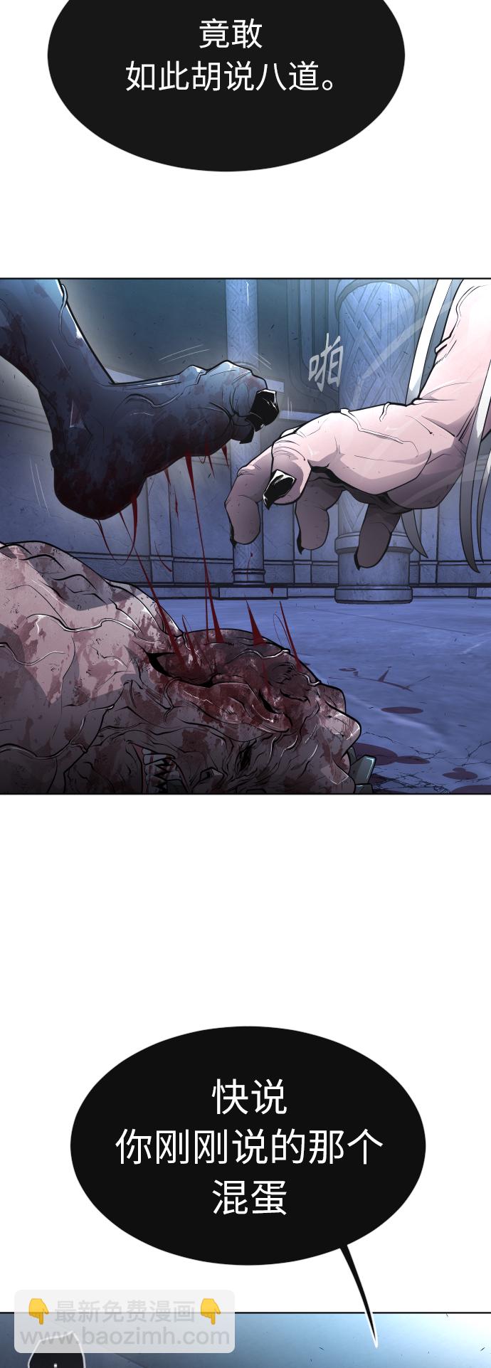 超人的時代 - [第二季] 第2話(1/2) - 1