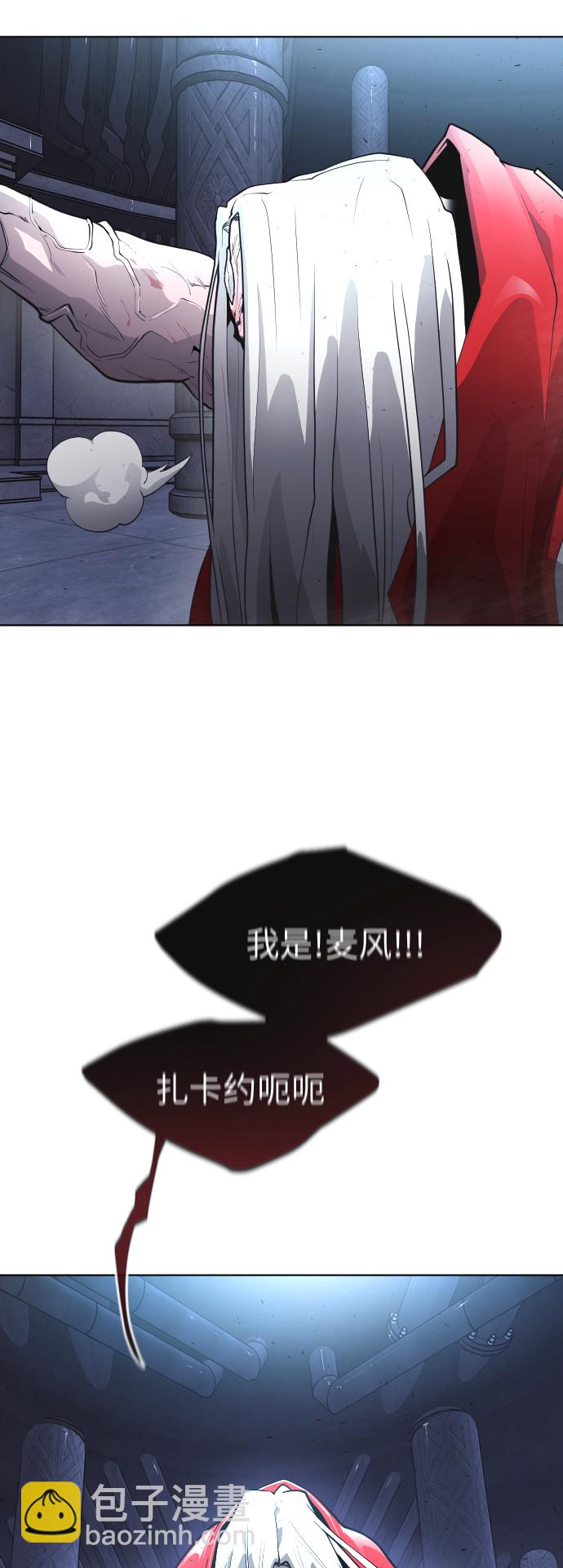 超人的時代 - [第二季] 第2話(1/2) - 4