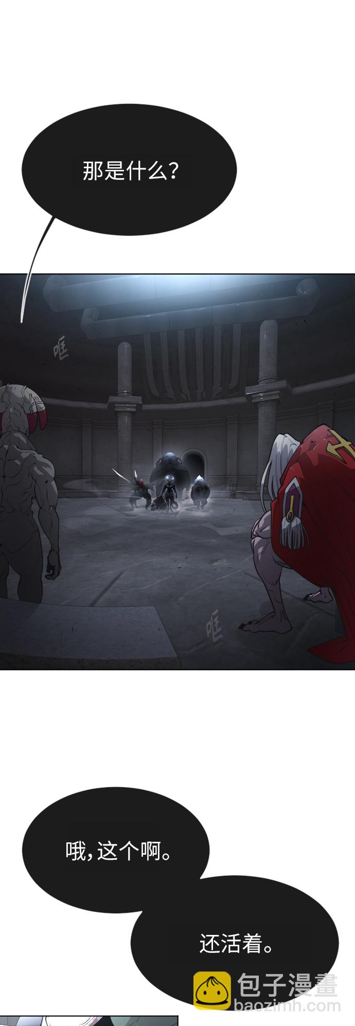 超人的時代 - [第二季] 第2話(1/2) - 3